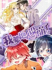 短剧·闪婚老公是首富